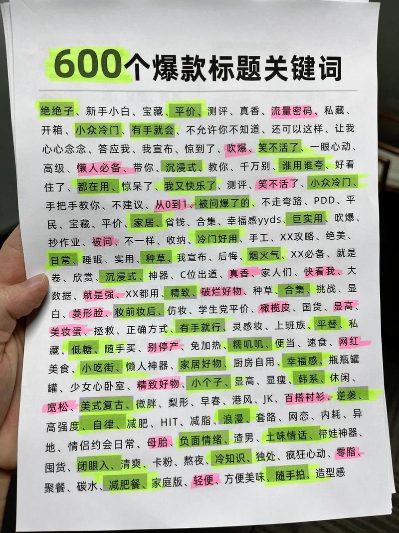 关键词没有流量_流量关键词是什么意思。 关键词没有流量_流量关键词是什么意思。 SEO关键词