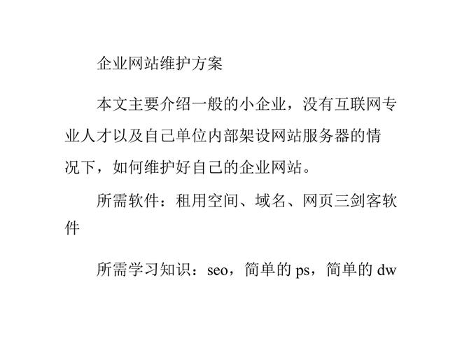 公司维护网站内容_公司维护网站内容怎么写。 网站建设公司 公司维护网站内容_公司维护网站内容怎么写。 公司维护网站内容_公司维护网站内容怎么写。 网站建设公司