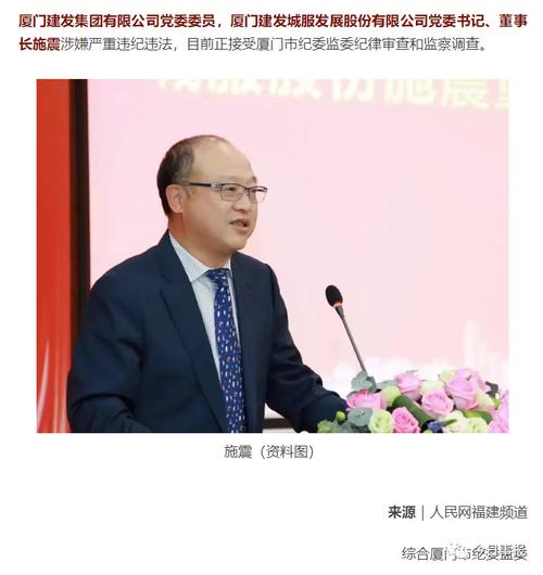 福建上建设公司_福建建设公司串标事件。 网站建设公司 福建上建设公司_福建建设公司串标事件。 福建上建设公司_福建建设公司串标事件。 网站建设公司