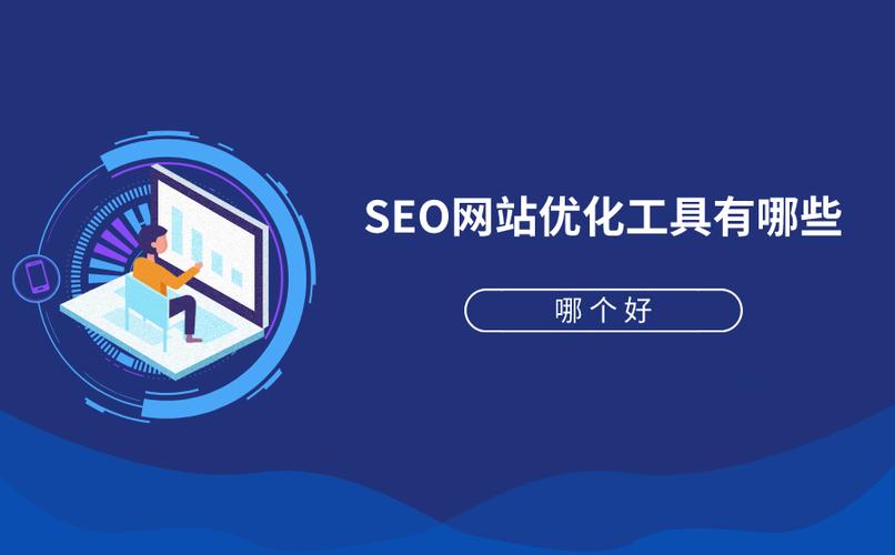 优化网站是什么软件_优化网站是什么软件类型。 优化网站是什么软件_优化网站是什么软件类型。 神马SEO