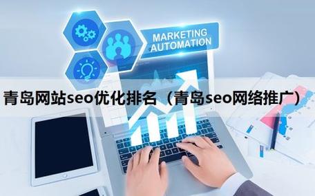 青岛关键词搜索排名_青岛关键词推广seo。 SEO关键词 青岛关键词搜索排名_青岛关键词推广seo。 青岛关键词搜索排名_青岛关键词推广seo。 SEO关键词