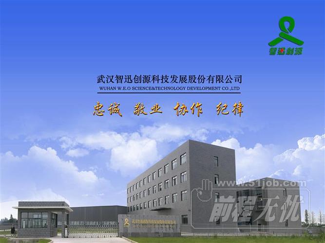 武汉原创科技公司_武汉源创科技有限公司。 网站建设公司 武汉原创科技公司_武汉源创科技有限公司。 武汉原创科技公司_武汉源创科技有限公司。 网站建设公司