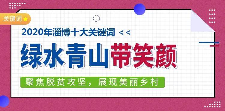 淄博行业关键词_淄博主要产业是什么。 SEO关键词 淄博行业关键词_淄博主要产业是什么。 淄博行业关键词_淄博主要产业是什么。 SEO关键词