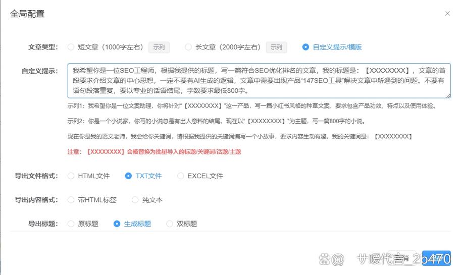 网站关键词的出价_网站关键词推广价格。 网站关键词的出价_网站关键词推广价格。 SEO关键词