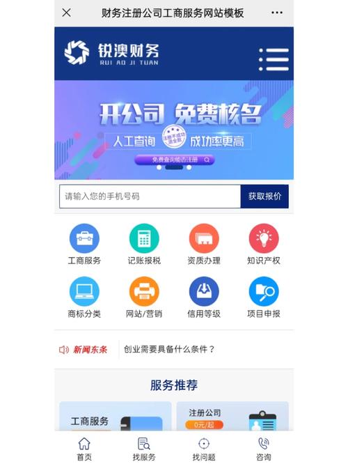 免费公司注册网站吗_网上免费注册公司免费注册。 免费公司注册网站吗_网上免费注册公司免费注册。 网站建设公司