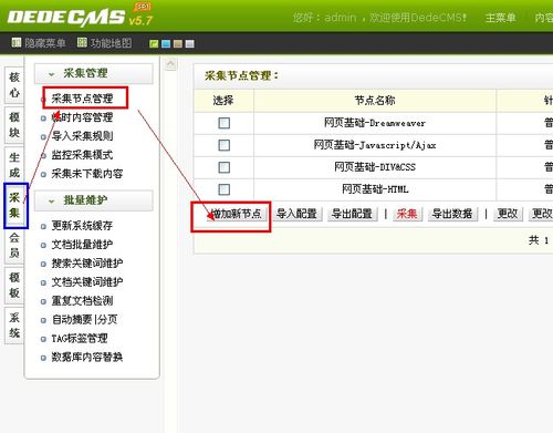 包含dedecms关键词的词条 SEO关键词 包含dedecms关键词的词条 包含dedecms关键词的词条 SEO关键词