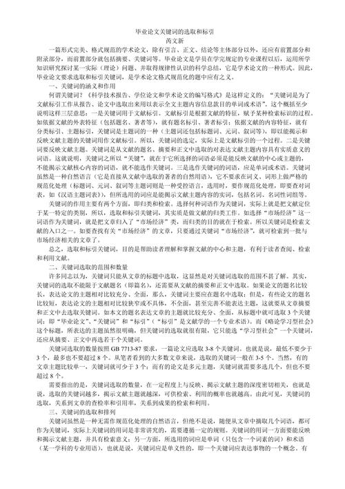 标题和关键词和描述_标题和关键词和描述怎么写。 标题和关键词和描述_标题和关键词和描述怎么写。 SEO关键词