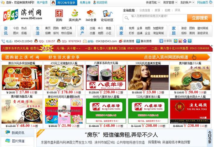 关于滨州网站优化包括什么的信息 SEO关键词 关于滨州网站优化包括什么的信息 关于滨州网站优化包括什么的信息 SEO关键词