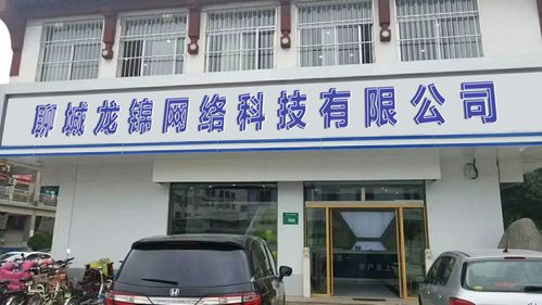 聊城网络科技有限公司_聊城网络科技有限公司怎么样。 网站建设公司 聊城网络科技有限公司_聊城网络科技有限公司怎么样。 聊城网络科技有限公司_聊城网络科技有限公司怎么样。 网站建设公司