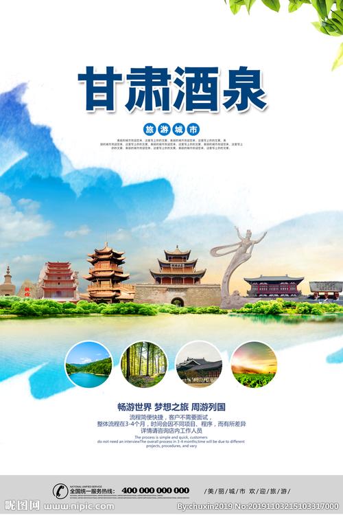 酒泉关键词推广_酒泉品牌网络推广。 SEO关键词 酒泉关键词推广_酒泉品牌网络推广。 酒泉关键词推广_酒泉品牌网络推广。 SEO关键词