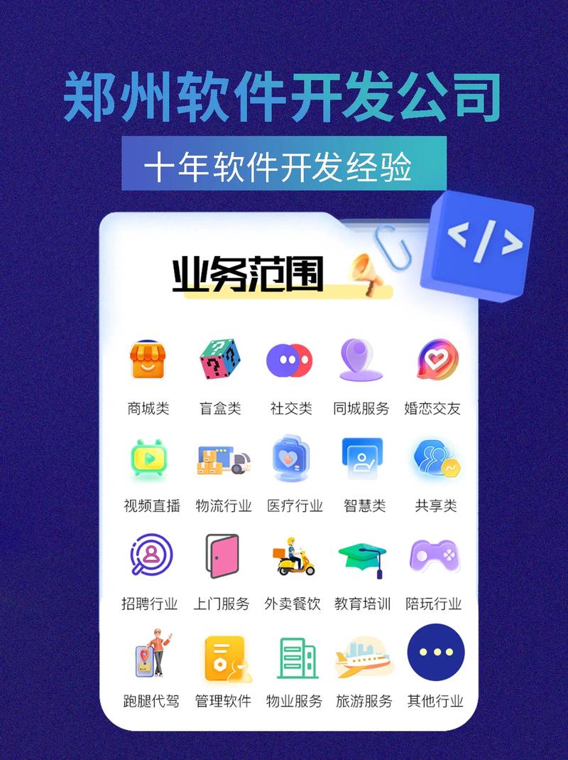 郑州app公司_郑州app开发制作公司。 郑州app公司_郑州app开发制作公司。 网站建设公司