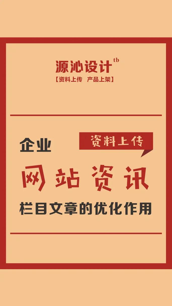 网站文章优化有什么用处_网站发文章优化是什么意思。 网站文章优化有什么用处_网站发文章优化是什么意思。 网站建设公司
