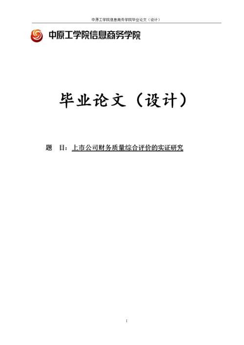 建筑行业上市公司_建筑行业上市公司碳排放交易对财务绩效影响的实证研究。 网站建设公司 建筑行业上市公司_建筑行业上市公司碳排放交易对财务绩效影响的实证研究。 建筑行业上市公司_建筑行业上市公司碳排放交易对财务绩效影响的实证研究。 网站建设公司