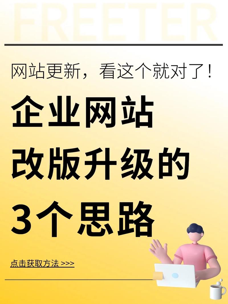 公司网站改版需求_企业网站改版升级的基本原则是什么。 网站建设公司 公司网站改版需求_企业网站改版升级的基本原则是什么。 公司网站改版需求_企业网站改版升级的基本原则是什么。 网站建设公司