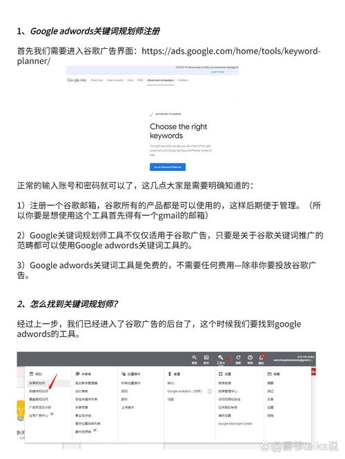 谷歌关键词规划师_谷歌关键词规划师网址。 SEO关键词 谷歌关键词规划师_谷歌关键词规划师网址。 谷歌关键词规划师_谷歌关键词规划师网址。 SEO关键词