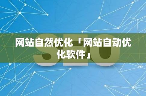 网站优化用什么软件好_网站优化用什么软件好用。 网站优化用什么软件好_网站优化用什么软件好用。 百度SEO