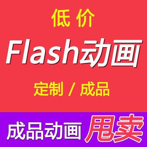 flash互动设计公司_flash设计师是做什么的。 flash互动设计公司_flash设计师是做什么的。 网站建设公司