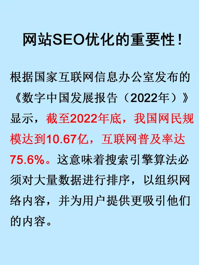 关于什么网站结构利于seo优化的信息 关于什么网站结构利于seo优化的信息 神马SEO