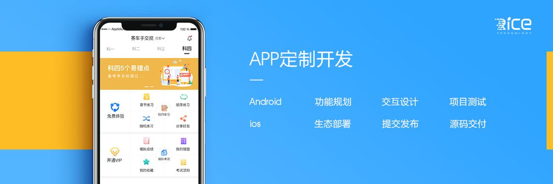 成都app开发公司_成都app开发公司都在哪里。 网站建设公司 成都app开发公司_成都app开发公司都在哪里。 成都app开发公司_成都app开发公司都在哪里。 网站建设公司