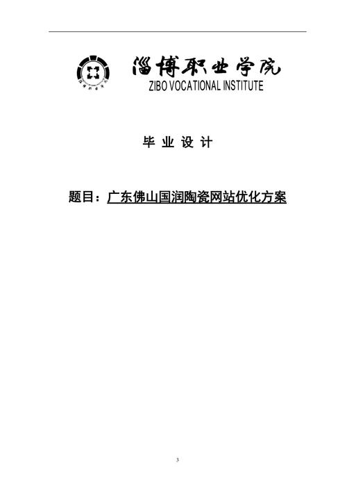 关于佛山企业网站优化是什么的信息 百度SEO 关于佛山企业网站优化是什么的信息 关于佛山企业网站优化是什么的信息 百度SEO