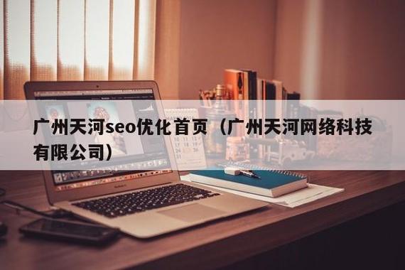 广州网站优化是什么公司_广州网站优化是什么公司做的。 神马SEO 广州网站优化是什么公司_广州网站优化是什么公司做的。 广州网站优化是什么公司_广州网站优化是什么公司做的。 神马SEO