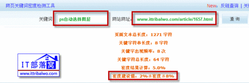 文章页关键词密度_在线文章关键词密度查询。 文章页关键词密度_在线文章关键词密度查询。 SEO关键词