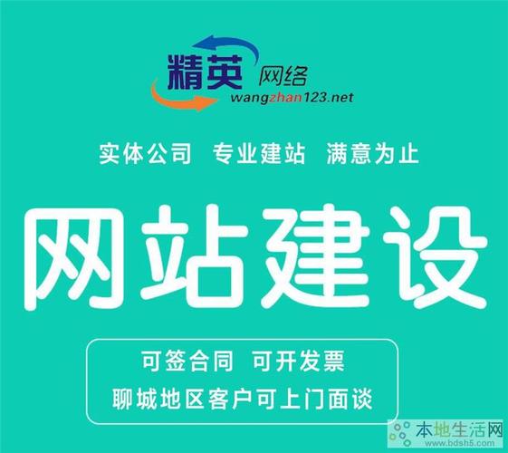 聊城网页制作公司_聊城网页制作公司电话。 网站建设公司 聊城网页制作公司_聊城网页制作公司电话。 聊城网页制作公司_聊城网页制作公司电话。 网站建设公司