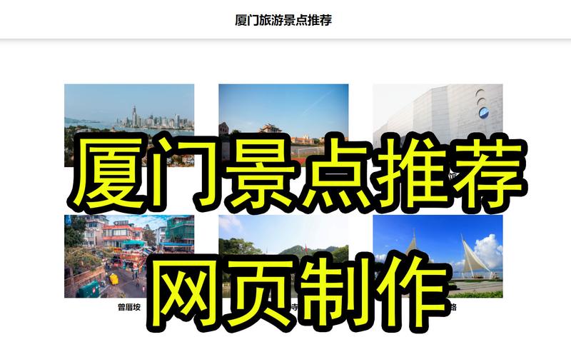 厦门网页制作公司排名_厦门网页制作公司排名前十。 网站建设公司 厦门网页制作公司排名_厦门网页制作公司排名前十。 厦门网页制作公司排名_厦门网页制作公司排名前十。 网站建设公司