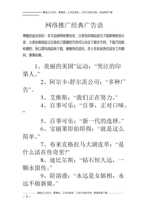 网络推广关键词_网络推广关键词怎么写。 网络推广关键词_网络推广关键词怎么写。 SEO关键词