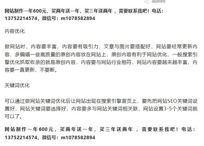 网站优化什么价位_网站优化多少钱一个月。 网站优化什么价位_网站优化多少钱一个月。 SEO关键词