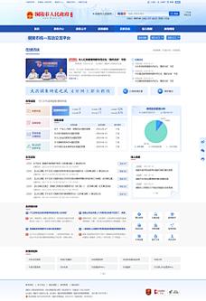 政府网站设计公司_政府网站设计公司排名。 网站建设公司 政府网站设计公司_政府网站设计公司排名。 政府网站设计公司_政府网站设计公司排名。 网站建设公司