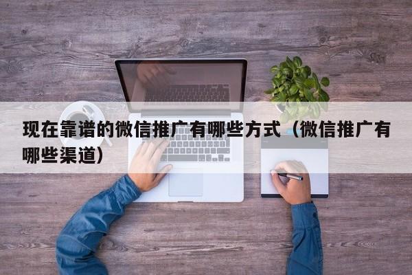 长沙微信推广公司_长沙微信推广公司地址。 网站建设公司 长沙微信推广公司_长沙微信推广公司地址。 长沙微信推广公司_长沙微信推广公司地址。 网站建设公司