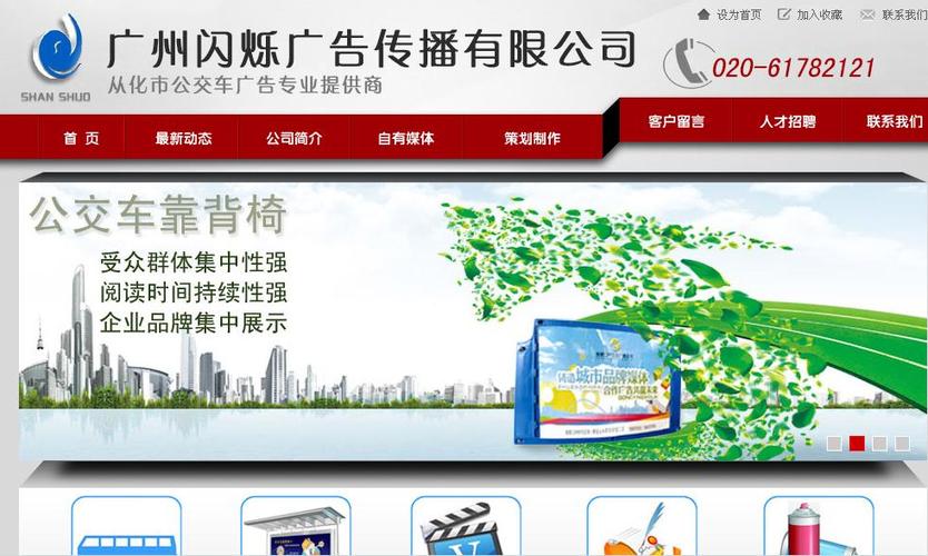 从化网站建设公司_从化网站建设公司排名。 网站建设公司 从化网站建设公司_从化网站建设公司排名。 从化网站建设公司_从化网站建设公司排名。 网站建设公司