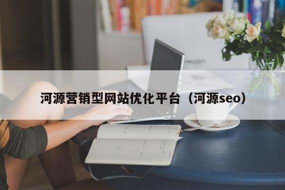 河源网站优化什么价格的简单介绍 河源网站优化什么价格的简单介绍 必应SEO