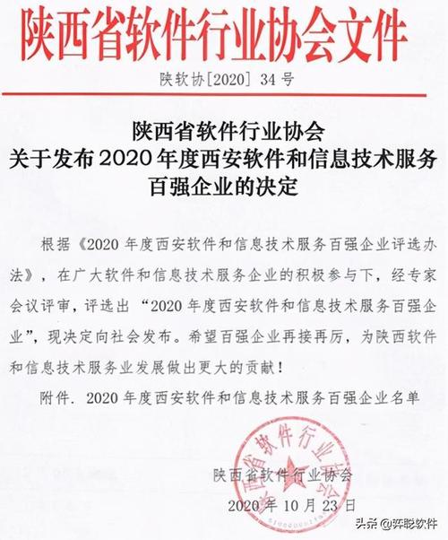 西安软件科技公司_西安软件科技公司排名。 网站建设公司 西安软件科技公司_西安软件科技公司排名。 西安软件科技公司_西安软件科技公司排名。 网站建设公司
