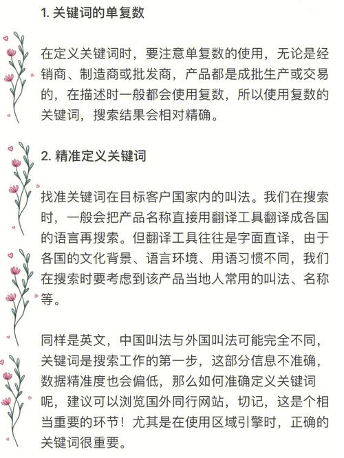 外贸关键词优化_2020外贸关键词。 外贸关键词优化_2020外贸关键词。 SEO关键词