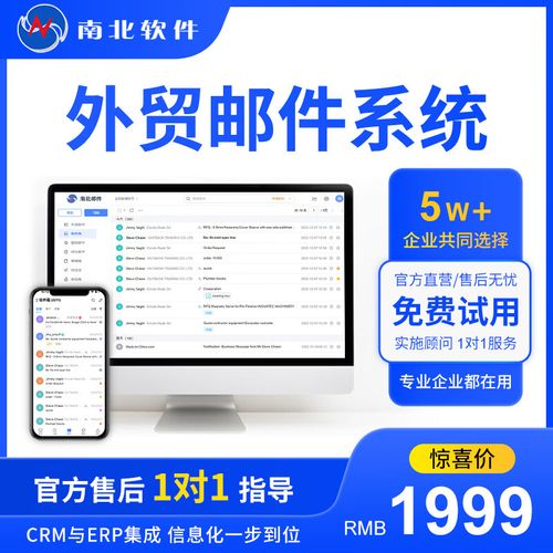 外贸公司邮件_外贸公司邮件管理软件。 网站建设公司 外贸公司邮件_外贸公司邮件管理软件。 外贸公司邮件_外贸公司邮件管理软件。 网站建设公司