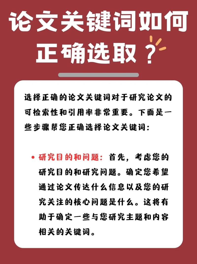 如何选好关键词_选好关键词的例子。 如何选好关键词_选好关键词的例子。 SEO关键词