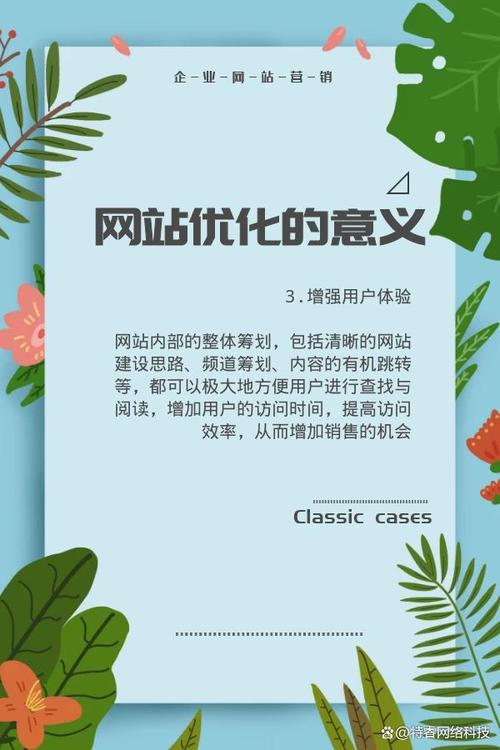 关于网站建设优化是什么鬼的信息 神马SEO 关于网站建设优化是什么鬼的信息 关于网站建设优化是什么鬼的信息 神马SEO