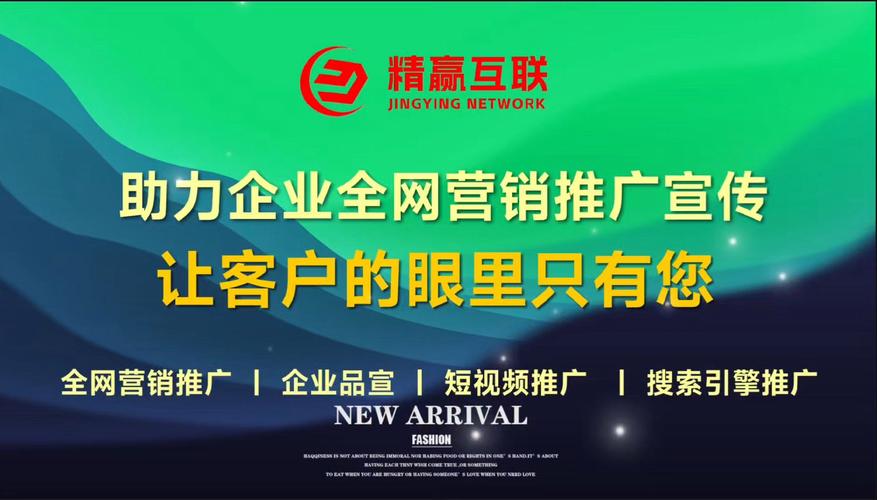 企业网络推广营销公司_企业网络推广营销公司有哪些。 网站建设公司 企业网络推广营销公司_企业网络推广营销公司有哪些。 企业网络推广营销公司_企业网络推广营销公司有哪些。 网站建设公司