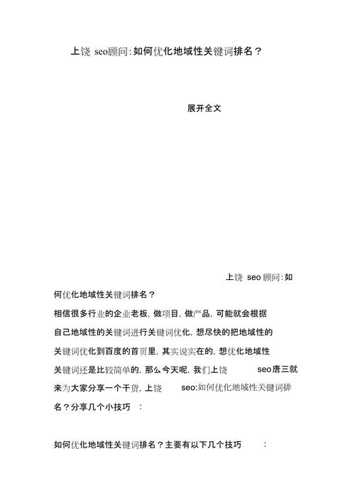 seo关键词排名优化关键词_seo关键词排名优化关键词怎么排。 seo关键词排名优化关键词_seo关键词排名优化关键词怎么排。 SEO关键词
