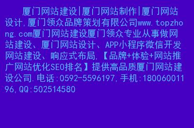 厦门什么叫网站优化设计_厦门什么叫网站优化设计公司。 厦门什么叫网站优化设计_厦门什么叫网站优化设计公司。 搜狗SEO