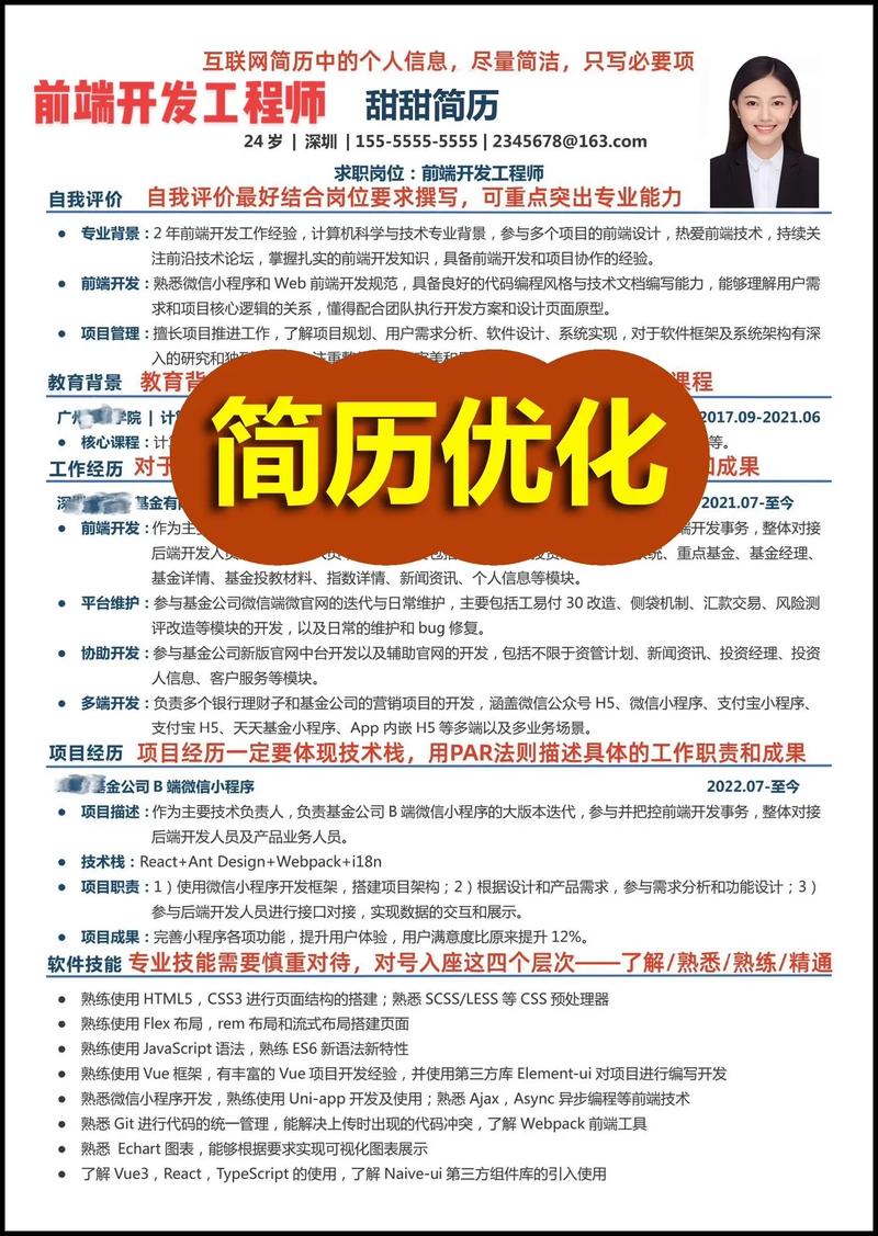 什么是网站优化简历内容_网站优化的主要工作是什么。 什么是网站优化简历内容_网站优化的主要工作是什么。 必应SEO