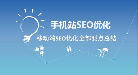 北京移动关键词优化_移动端关键词优化哪家便宜。 SEO关键词 北京移动关键词优化_移动端关键词优化哪家便宜。 北京移动关键词优化_移动端关键词优化哪家便宜。 SEO关键词
