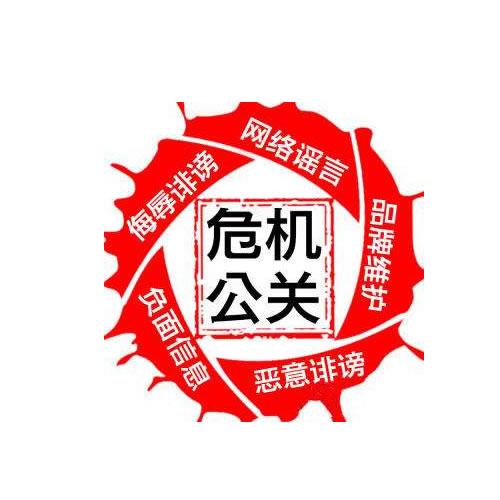 湖南网络公关公司_网络公关公司风清。 网站建设公司 湖南网络公关公司_网络公关公司风清。 湖南网络公关公司_网络公关公司风清。 网站建设公司