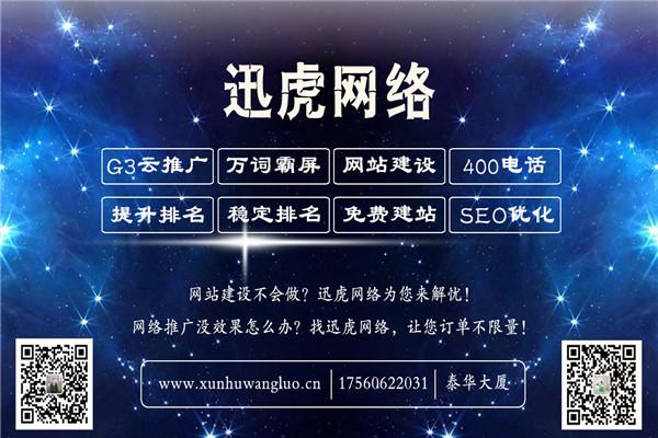 东营网络优化推广公司_东营网络优化推广公司招聘。 网站建设公司 东营网络优化推广公司_东营网络优化推广公司招聘。 东营网络优化推广公司_东营网络优化推广公司招聘。 网站建设公司