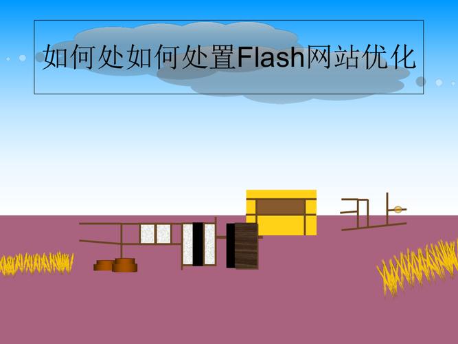 网站flash优化是什么意思_网站flash优化是什么意思呀。 SEO关键词 网站flash优化是什么意思_网站flash优化是什么意思呀。 网站flash优化是什么意思_网站flash优化是什么意思呀。 SEO关键词