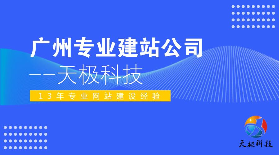 广州市建站公司_广州建筑公司电话座机。 网站建设公司 广州市建站公司_广州建筑公司电话座机。 广州市建站公司_广州建筑公司电话座机。 网站建设公司