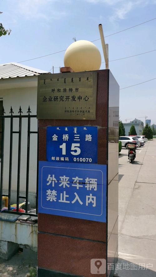 内蒙古呼和浩特的公司_内蒙古呼和浩特公司地址。 网站建设公司 内蒙古呼和浩特的公司_内蒙古呼和浩特公司地址。 内蒙古呼和浩特的公司_内蒙古呼和浩特公司地址。 网站建设公司