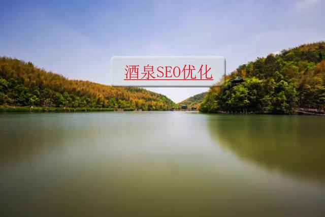酒泉关键词seo_酒泉在线百姓话题交友。 SEO关键词 酒泉关键词seo_酒泉在线百姓话题交友。 酒泉关键词seo_酒泉在线百姓话题交友。 SEO关键词